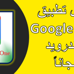 Google One